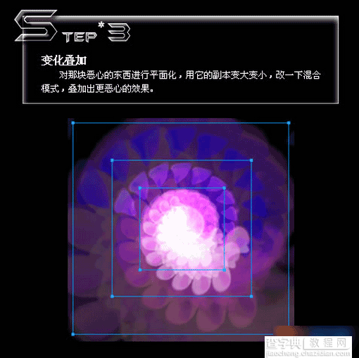 Fireworks绘制炫酷魔幻图案技巧教程4