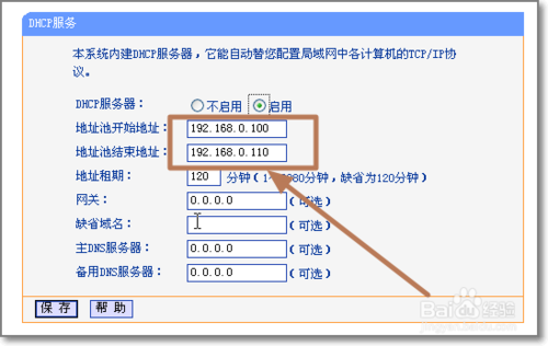 手机连不上wifi一直显示正在获取ip地址的解决方法4