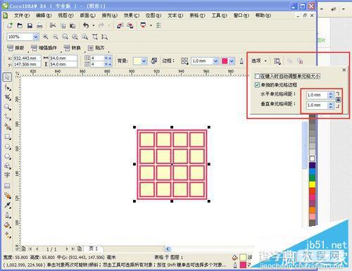 CDR怎么制作表格?CDR表格制作方法介绍10