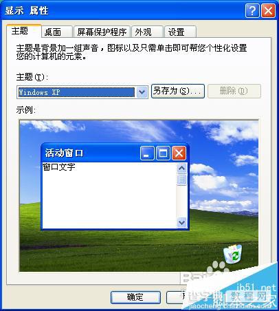 电脑开机后桌面空白显示还原Active Desktop的两种解决办法3