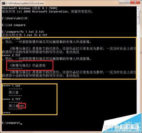 怎么快速两个txt文件内容的细微差别?8