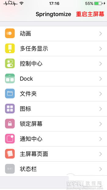 Springtomize3怎么隐藏App图标(适用于iOS9.0-9.0.2越狱用户)2