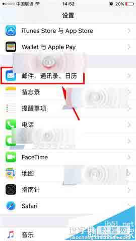 苹果iPhoneSE联系人怎么按照某个顺序排名?2