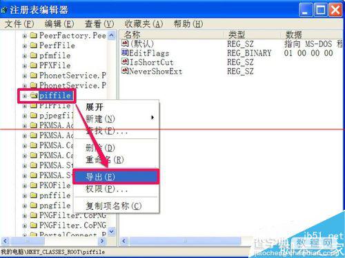 怎么自己制作一个注册表文件？自制注册表文件的两种方法18