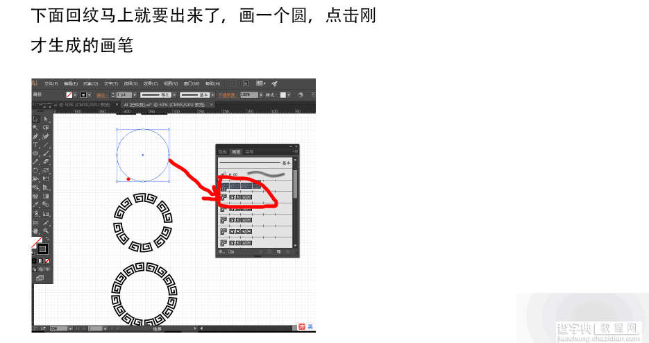 用AI制作精美的回纹7