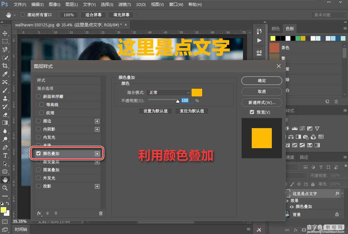 Photoshop详细解析文字处理的9个小技巧5