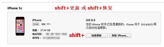 ios8太卡怎么降级？教你从iOS8降级为iOS7.1.23