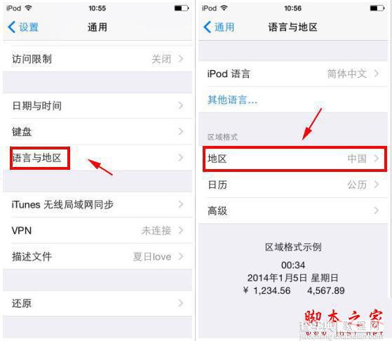 iphone6出现乱码是怎么回事？解决苹果6乱码方法步骤3