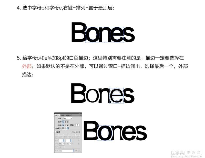 AI简单快速制作镂空英文字母5