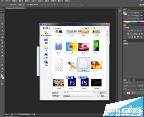 PS cs6怎么导入AI文件?PS打开ai文件的教程5