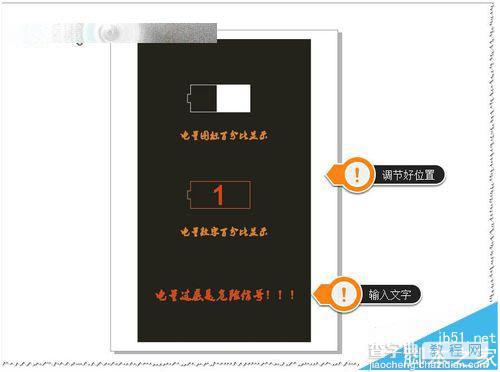 CDR怎么绘制手机电量百分比图片？19