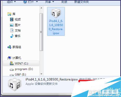 itunes下载的固件在哪里找？找到itunes下载固件的位置3