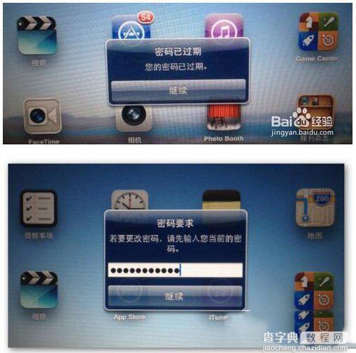 apple id密码显示过期了怎么办 苹果apple id密码显示过期解决方法1