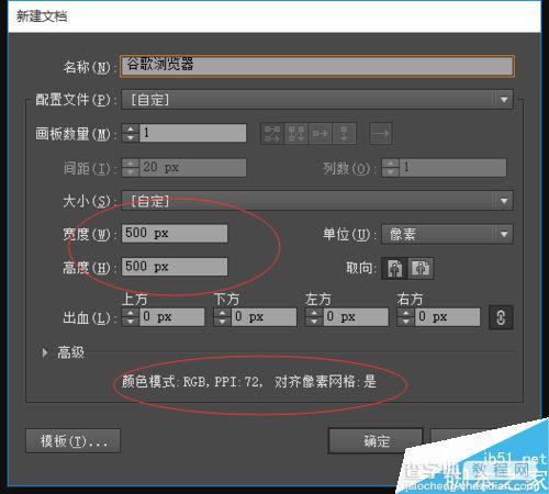 AI利用路径查找器绘制谷歌浏览器图标2