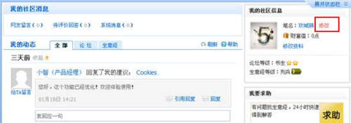 注册改阿里巴巴笔名及修改阿里巴巴的笔名操作流程4