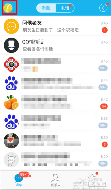 手机qq收藏在哪里?怎么编辑手机qq收藏内容?2