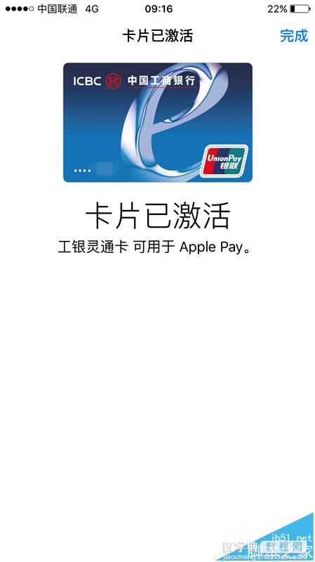 Apple Pay绑定银行卡失败提示尚不支持该卡怎么办?9