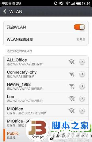 小米3无法连接wifi怎么办？小米3怎么连接无线网络wifi的方法4