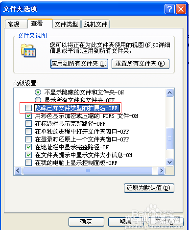 电脑文件名后缀不见了怎么回事?如何解决?5