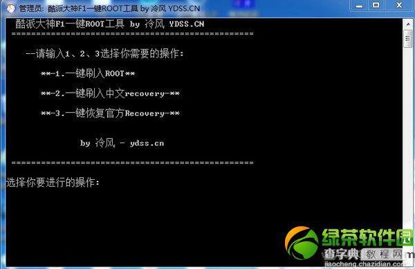 酷派大神f1不能root怎么办(附酷派大神f1一键root工具下载)1