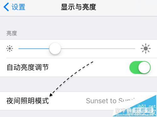 苹果手机iOS9.3夜间模式怎么设置?4