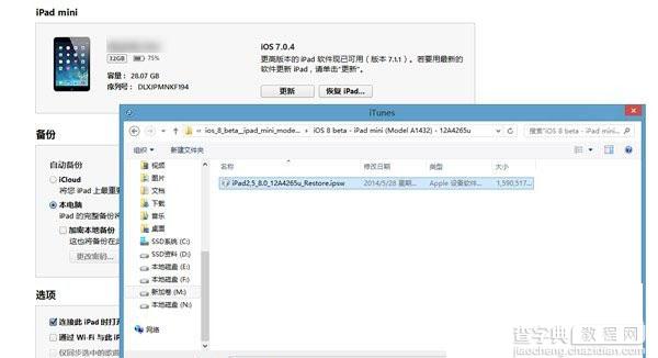 iphone4s升级ios8怎么样？苹果4s升级ios8正式版方法及评测1