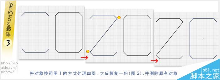 AI简单绘制标志里的阴影效果3