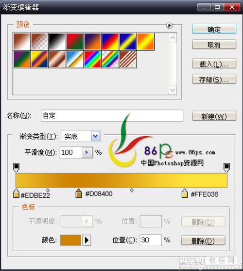 photoshop设计制作金色质感文字特效17