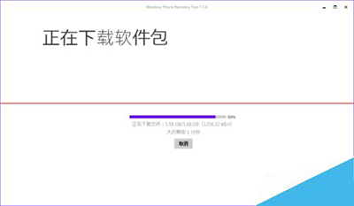 怎么将win10手机回滚到win8.1(升级后不顺手)4