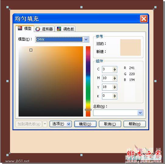 CorelDRAW(CDR)设计绘制矢量抽象人物装饰画实例教程5