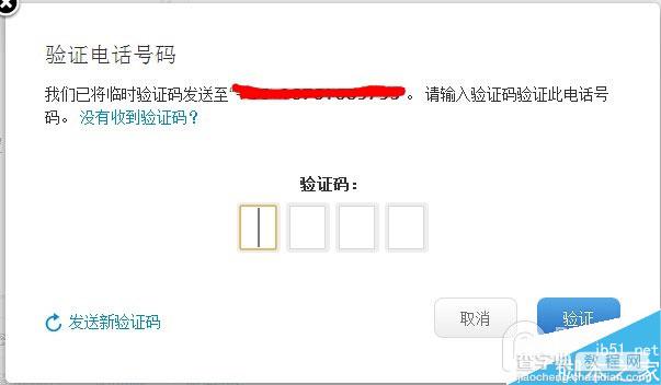 iCloud爆发了“艳照门” 如何防止iCloud被窃取隐私?11