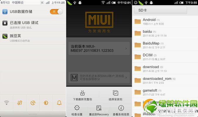 小米2如何刷miui v5 小米2/2A升级MIUI图文教程4