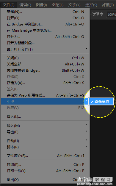 Photoshop CC给前端开发者怎样的体验?新特性介绍2