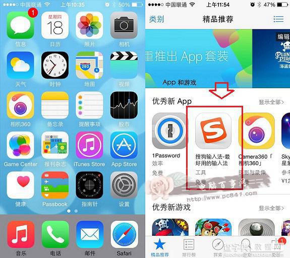 iOS8可以安装第三方输入法搜狗输入法吗1