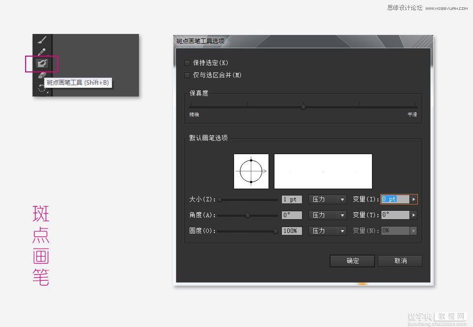 Illustrator绘制可爱的3D多边形纸艺效果的雪糕2