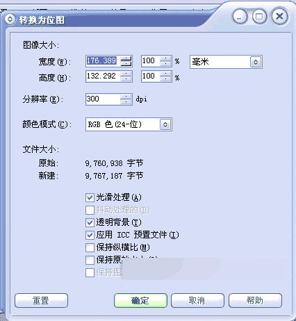 CorelDRAW 12基础操作知识方法介绍9