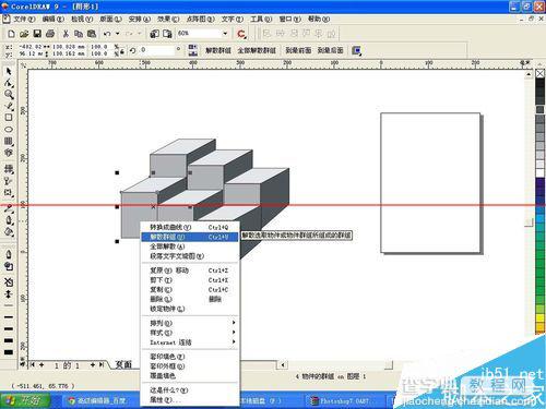 coreldraw怎么绘制立方体？7