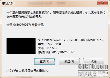 复制文件显示错误0x80070057参数不正确解决方法1