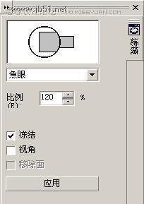 CorelDRAW(CDR)运用鱼眼工具设计绘制图片的实例教程5