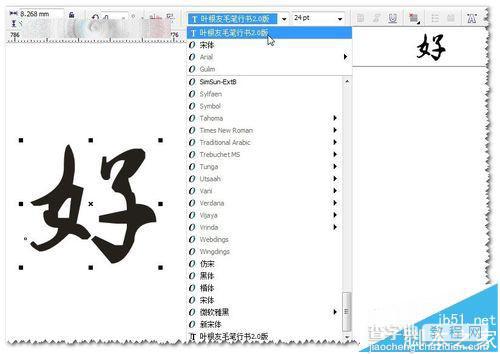 CDR怎么绘制漂亮的水晶体立体字?5