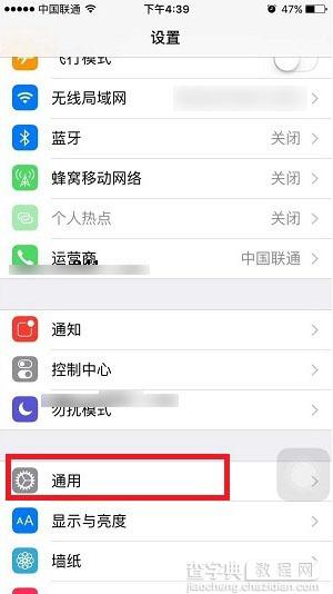 iPhone升级更新至iOS9后显示连接到iCloud服务器错误现象的解决办法2