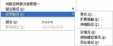 Fireworks 9 路径调版的使用方法图解2