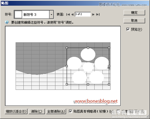 世界杯专题：用Illustrator绘制超酷的世界杯足球8