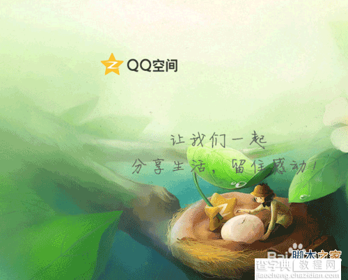 qq空间十周年活动在哪里参加?怎么参加?1