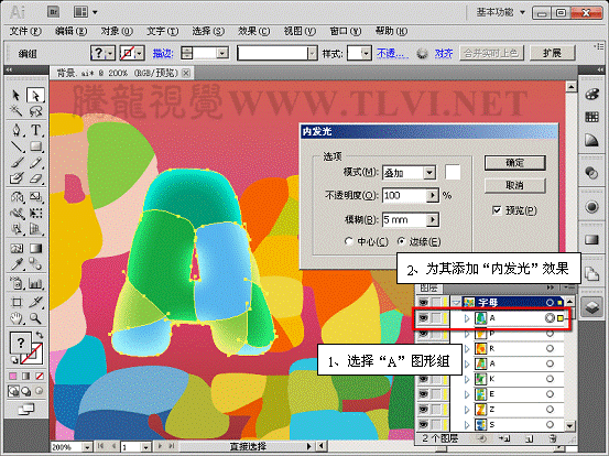 AI字体实时上色实例教程19