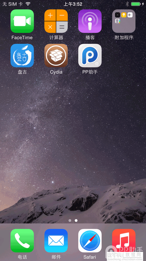 终于可以装越狱插件了!盘古ios8越狱后安装Cydia图文教程6