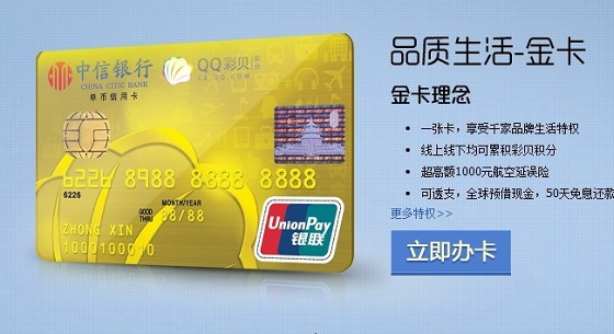中信QQ彩贝信用卡怎么样 QQ彩贝联名信用卡办卡教程(附信用卡办理地址)2