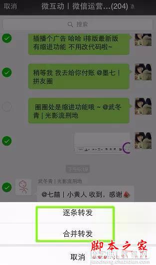 微信6.2的10大新功能曝光 解锁指纹支付进军O2O10