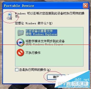 如何把电脑里的程序文件拷贝到手机sd卡 把电脑里的程序文件拷贝到手机sd卡方法1