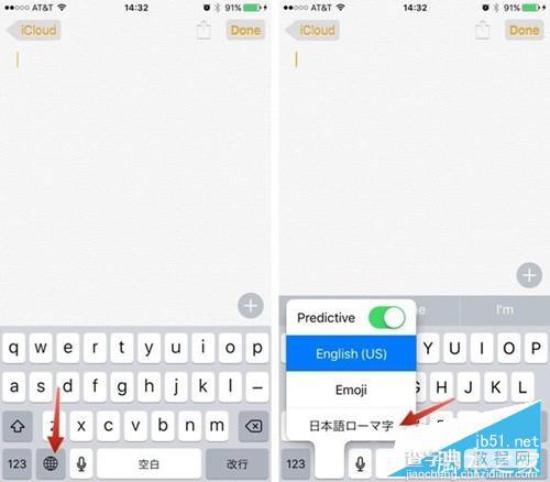 iPhone颜文字怎么用？iOS设备开启颜文字(emoticon)方法4